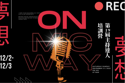 熊本柴小工作室 - 主持達人培訓營｜手冊設計、活動主視覺設計
（想看更多細節可至專家介紹看我們的作品集）