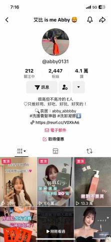 文嘉影音工作室 - 服務帳號