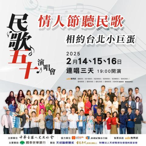 楊凱翔 / Hi James 果醬音樂 (音樂製作、教學) - 民歌50演唱會製作團隊