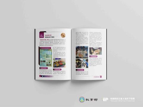 呆點子設計工作室 - 