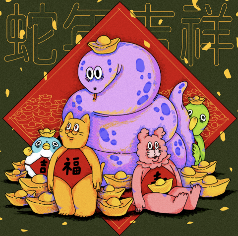 Nagi - 新年賀圖電繪