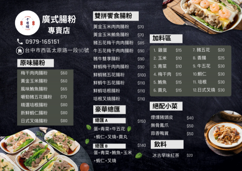 Lisa - 餐飲業菜單設計