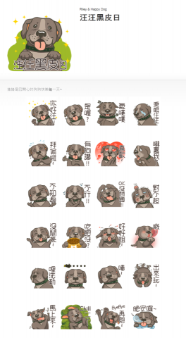 riley pan - Line貼圖製作