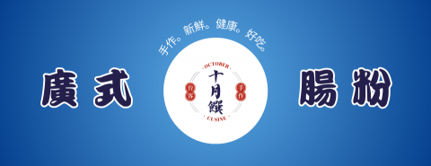 Lisa - 餐車看板設計