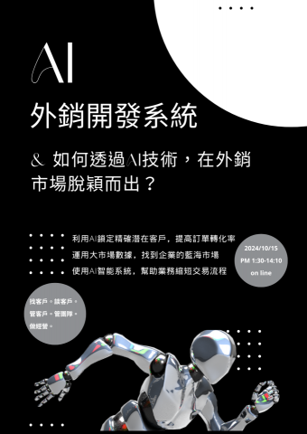 Lisa - 線上研討論文宣設計