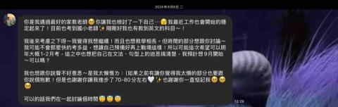 黃捷 - 一位不願意放棄空服員夢想的學生，目前自己也當上國小英文老師了！她很喜歡聽我分享在國外的經歷