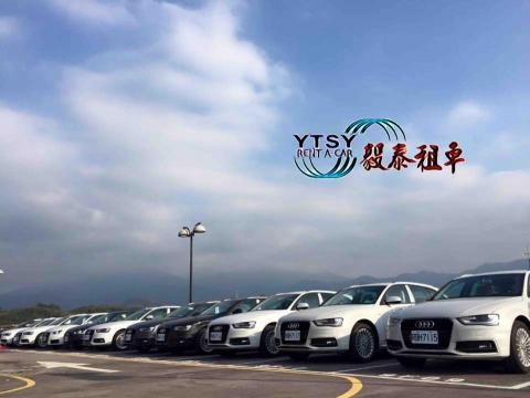 毅泰小客車租賃有限公司 - 