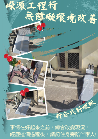 嶸源工程行 - 出入不方便嗎?  