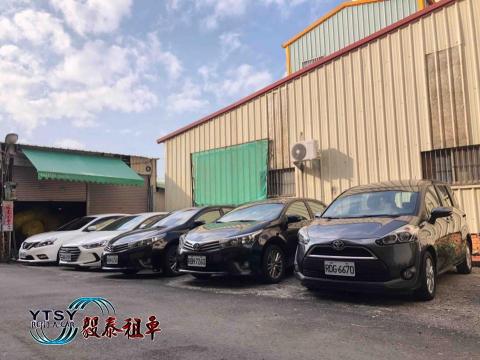 毅泰小客車租賃有限公司 - 