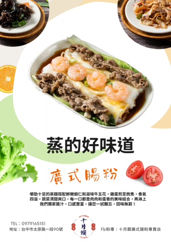 Lisa - 餐飲業文宣設計