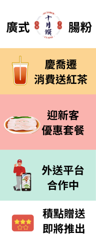 Lisa - 餐飲業廣告旗設計