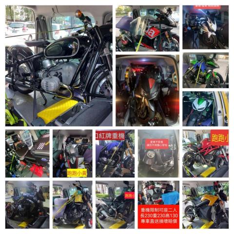 跑跑小黃全省機車重機托運到府收車運送保固 - 貴州重型機車專車運送保固人可以一起