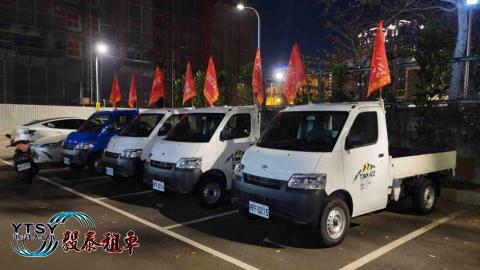 毅泰小客車租賃有限公司 - 