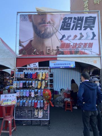 謝其峰 - 織襪節-品牌攤位