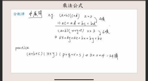 黃竣騰 - 上課時講義/筆記