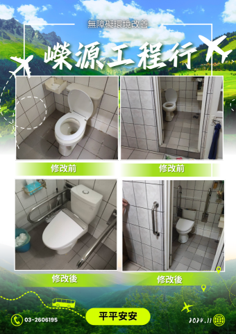 嶸源工程行 - 修繕前後對比