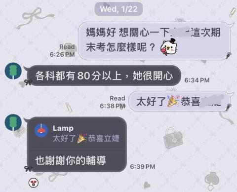 王虹筑 - 學生從6.70分進步到各科80分以上