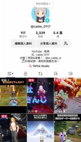 馬鹿 - 經營的抖音帳號