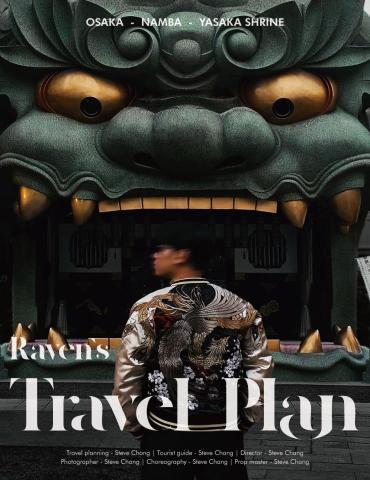 Steve 快速修圖 - 旅遊照攝影、修圖