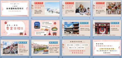 艾比 - 活動簡報