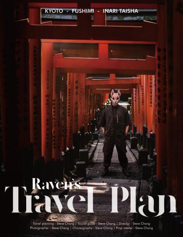 Steve 快速修圖 - 旅遊照攝影、修圖