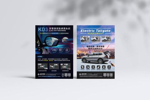 Qian - 車用影音DM