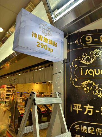 山永廣告製造所 - 