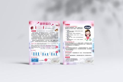 Qian - 保健食品DM