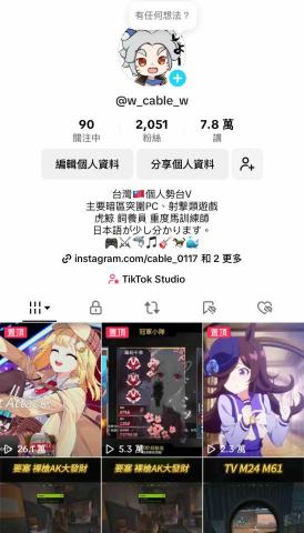 馬鹿 - 經營的抖音帳號