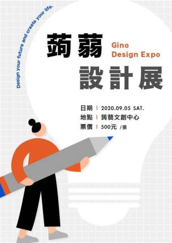 艾比 - 活動海報