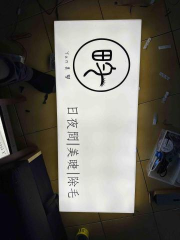 山永廣告製造所 - 