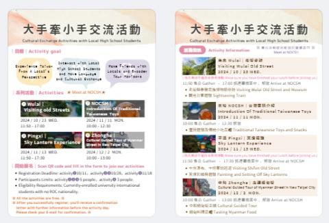 艾比 - 系列活動海報