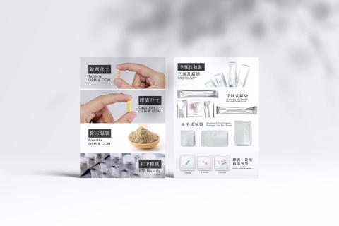 Qian - 保健食品DM