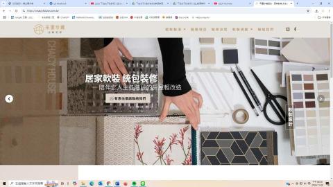采璽珍藏設計有限公司 - 軟裝服務