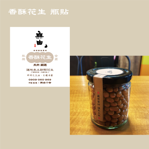 AOIRA 設計工作室 - 包裝貼設計 AOIRA 設計工作室 - 包裝貼設計