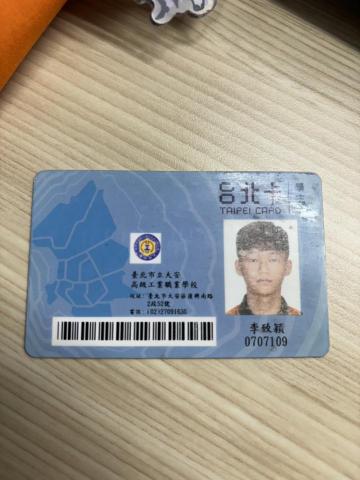李致穎 - 大安高工學生證