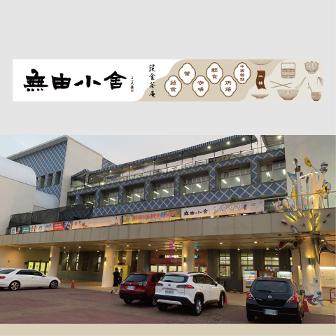 AOIRA 設計工作室 - 招牌設計 AOIRA 設計工作室 - 招牌設計