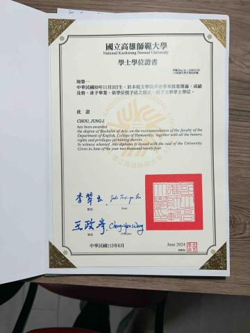 周榮一 - 學士學位畢業證書