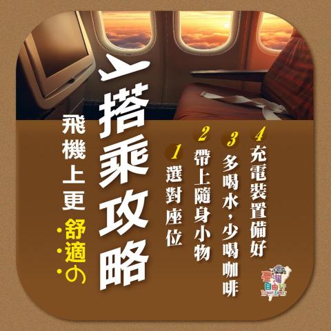 Jenniedraw  - 社群圖文-機場接送