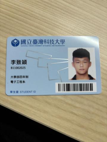 李致穎 - 台科大學生證