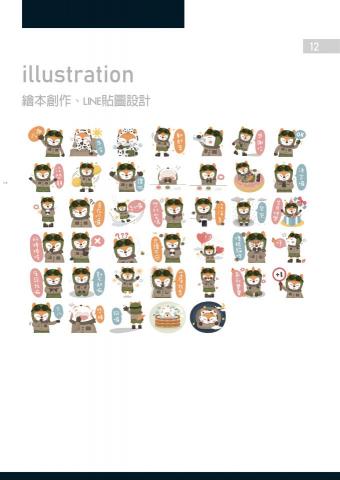 Qian - line貼圖設計