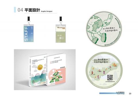 理由接案 - 平面設計