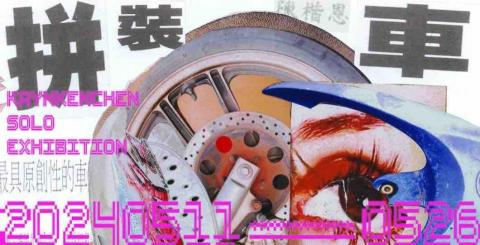 KOSY個人工作室 - 