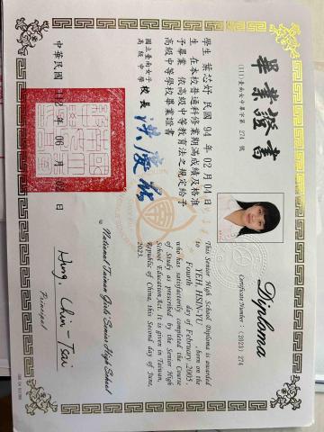 葉芯妤 - 台南女中畢業證書