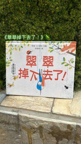 梨小姐 - 繪本伴讀