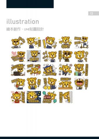 Qian - line貼圖設計