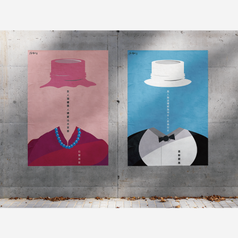 AOIRA 設計工作室 - 海報設計 AOIRA 設計工作室 - 海報設計