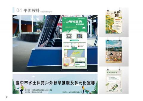 理由接案 - 海報設計