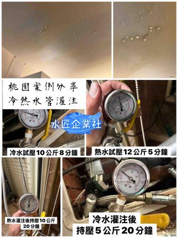 水匠企業社(科技抓漏) -  水匠企業社(科技抓漏) -