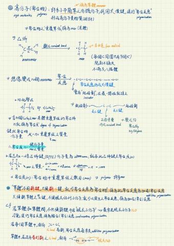陳鼎茂 - 擅長條列整理筆記，能教導學生如何歸納重點。